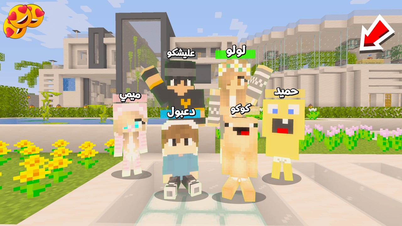 عائلة المتدعبلين #582 واخيرا مدينتنا الجديدة الكل منصدم ومو مصدق !!؟😨😱