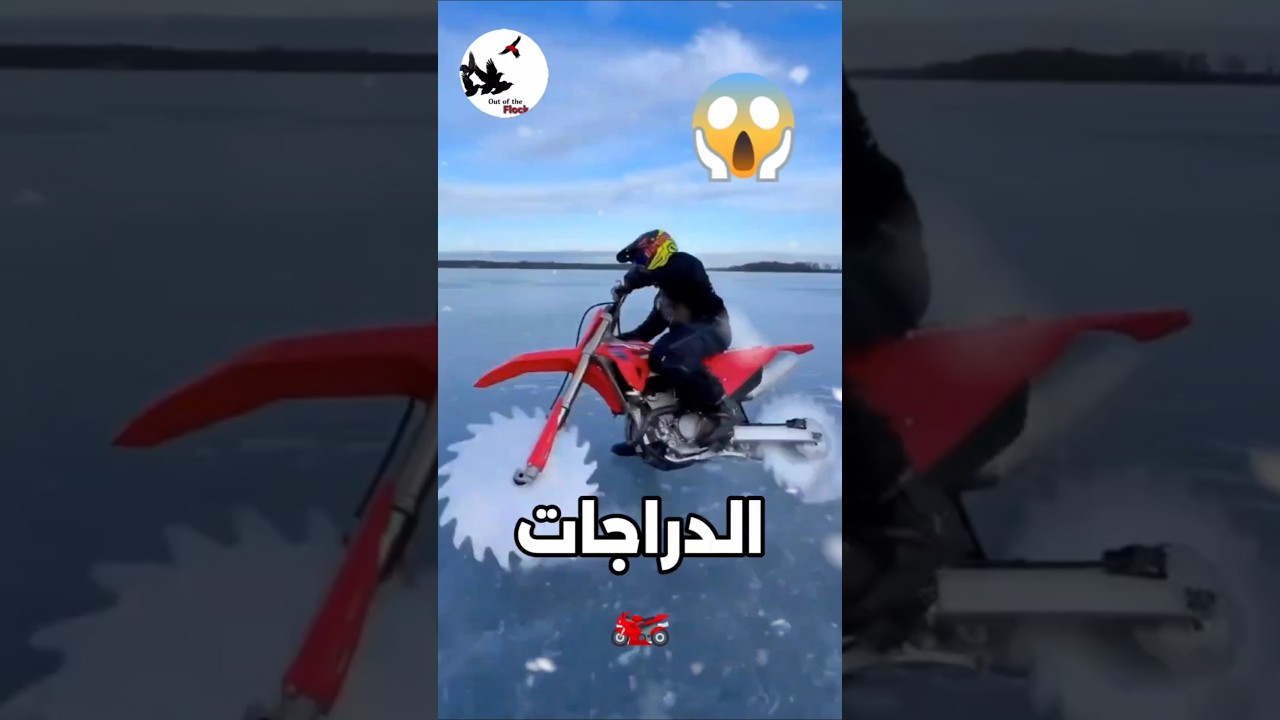 أي دراجة نارية غير عادية حتعجبك! 🏍️♥️💯