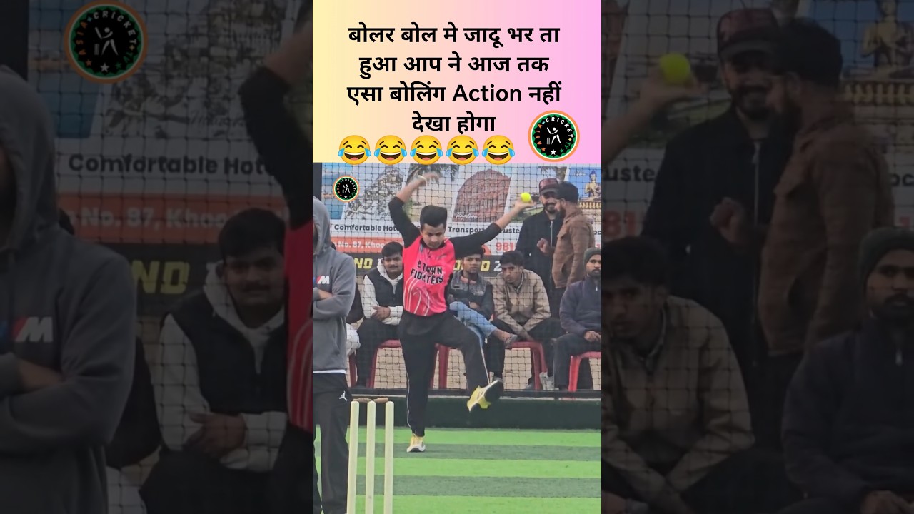 Cricket history का सब से अजीब बोलिंग Action