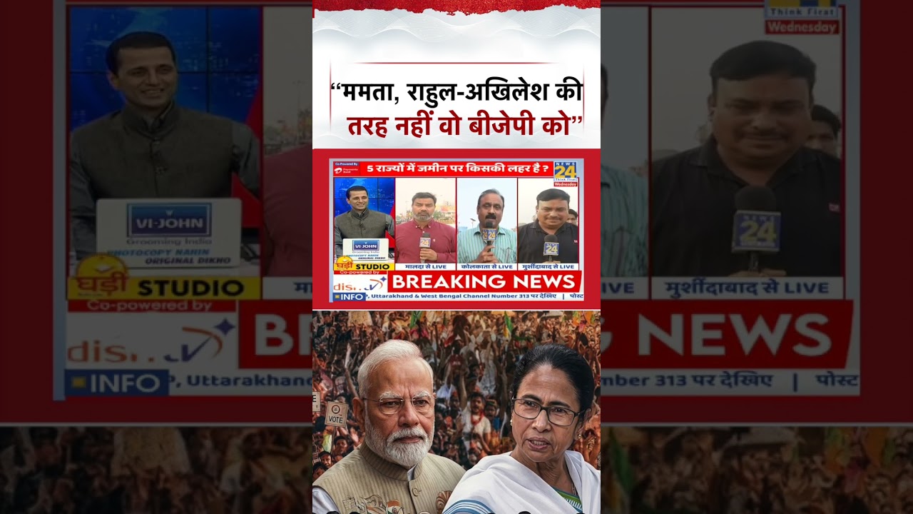 Rashtra Ki Baat: “ममता, राहुल-अखिलेश की तरह नहीं वो बीजेपी को” Manak Gupta के साथ | Bengal Election