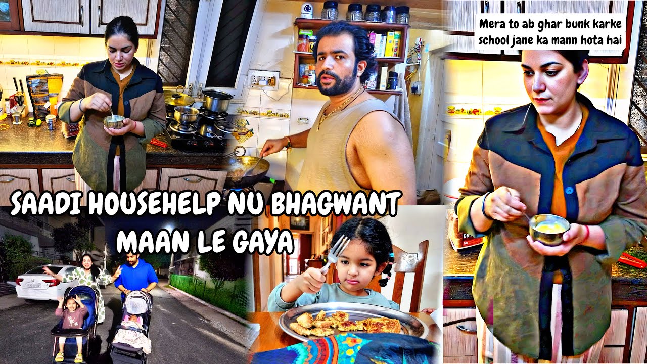 SAADI HOUSEHELP NU BHAGWANT MAAN LE GAYA 
