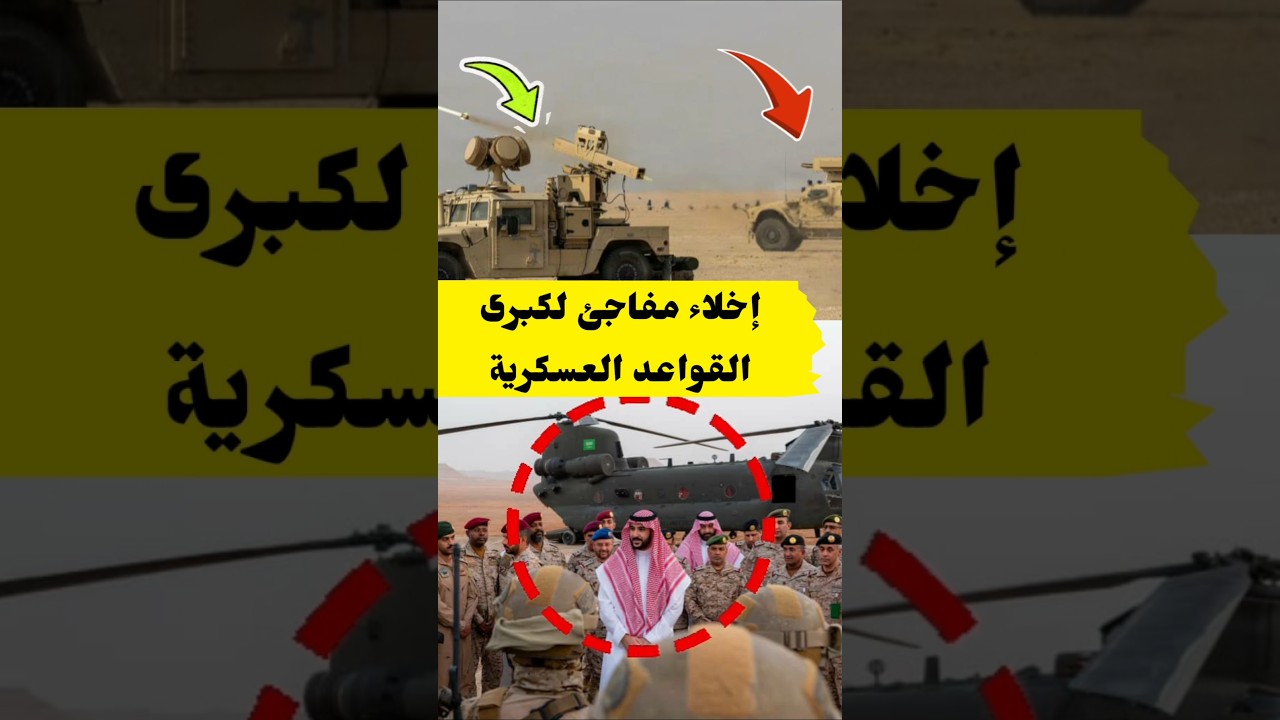 تحركات مفاجئة في قواعد جوية سعودية.. وتقارير تربطها بالتطورات الأخيرة #اليمت #اليمن