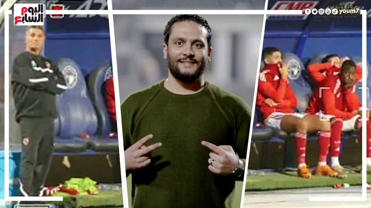 الدكش يكشف ما فعله ممدوح عيد بعد التقدم علي الاهلي ورد فعل عبدالحفيظ بعد الغاء التعادل