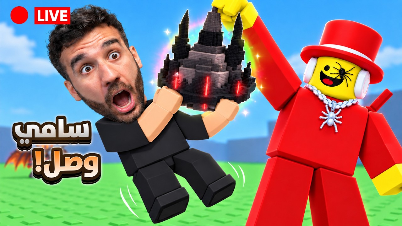 حدث سرقة البيض 🚨 سامي وصل! 😱