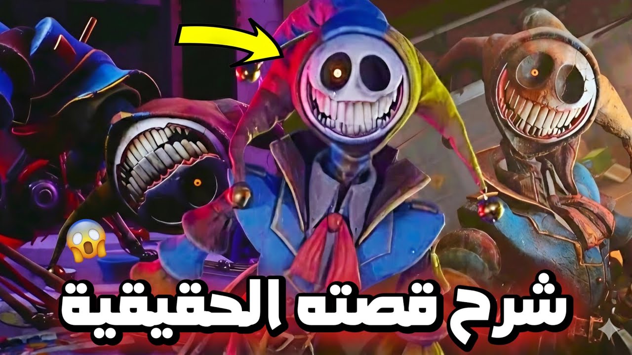شرح القصة الحقيقية كاملة للبروتوتايب 😱 | كشف جميع الأسرار | خطته المرعبة؟!| poppy playtime 5