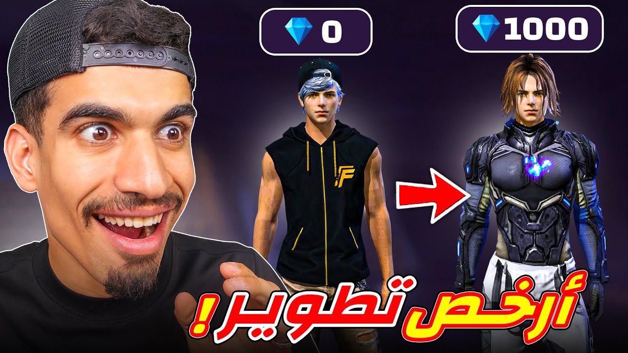 طورت حساب ب 1000 جوهرة !!