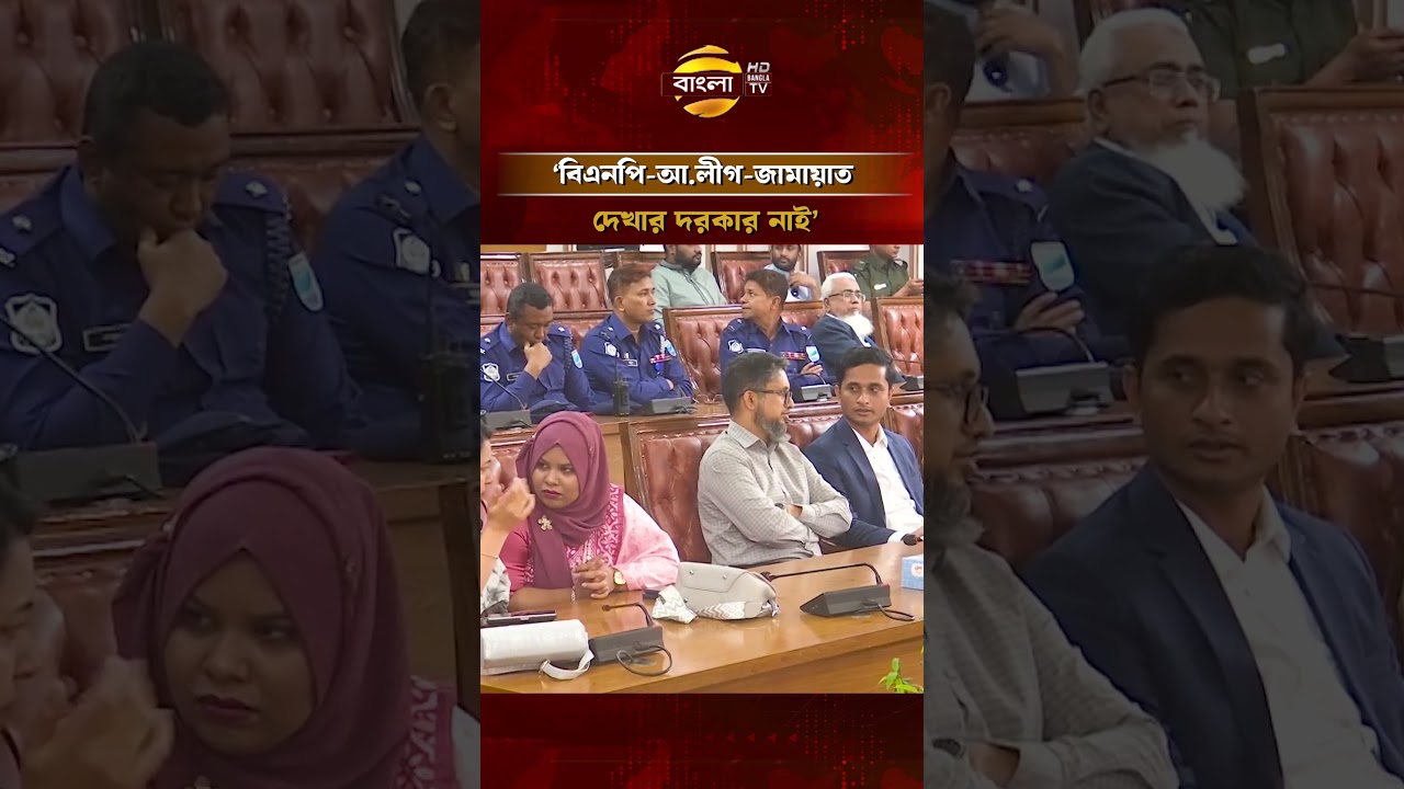 আপনাদের বিএনপি-আ.লীগ-জামায়াত দেখার দরকার নাই: শামা ওবায়েদ #ShamaObaed #banglatv