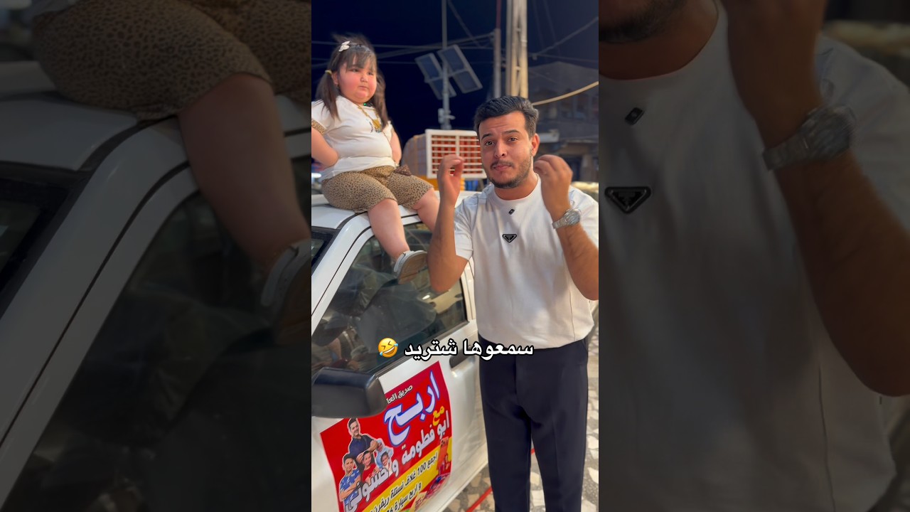 اشتركوو ✅ #بغداد #funny #اكسبلور #تحشيش #تخرج #تحشيش #ضحك