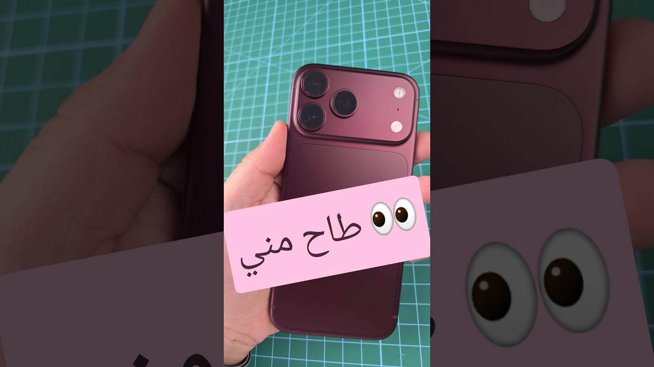 فتح صندوق ايفون 18 برو ماكس👀🍒