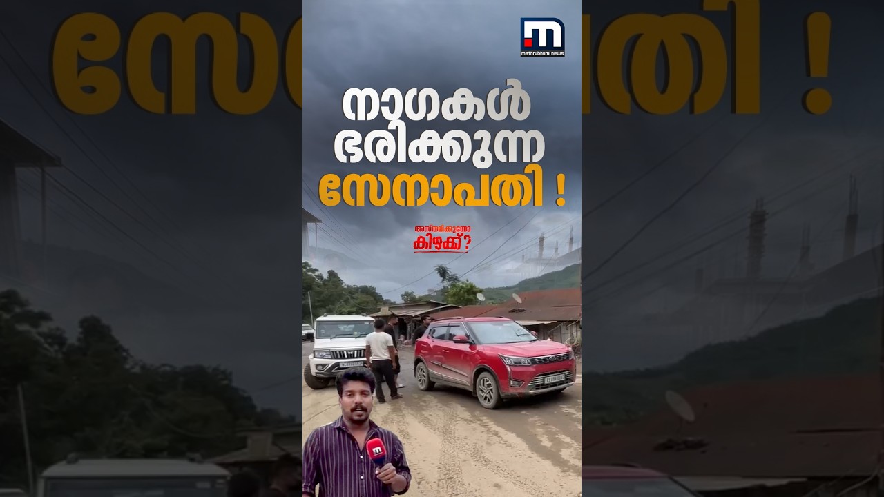പോലീസില്ല, പട്ടാളമില്ല...കൊന്നും മൃതദേഹങ്ങള്‍ വികൃതമാക്കിയും കൊടുമ്പിരി കൊള്ളുന്ന വൈരം ! | NorthEast