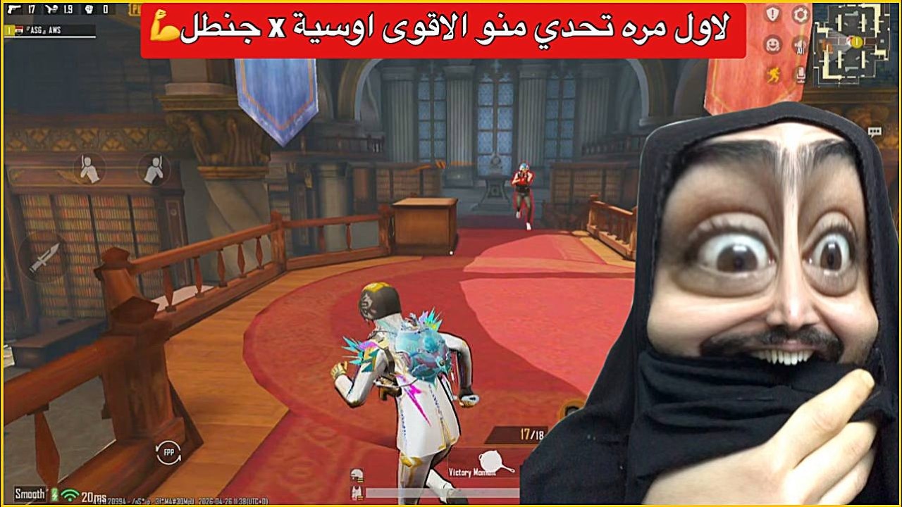 تحدي اثبات القوة اوسية ضد جنطل منو الاقوى🔥ببجي موبايل