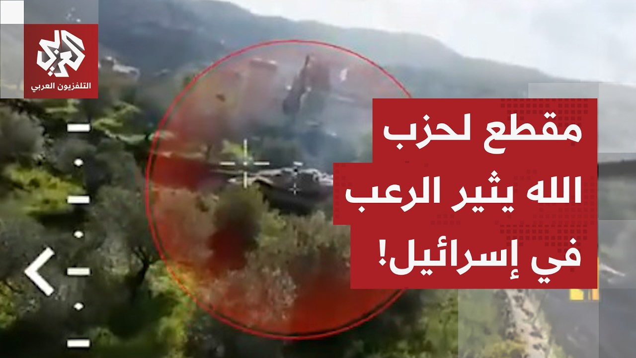 "متعاقد إسرائيلي يلقي التحية على مسيرة لحزب الله جنوب لبنان".. فيديو لحزب الله يثير الرعب في إسرائيل