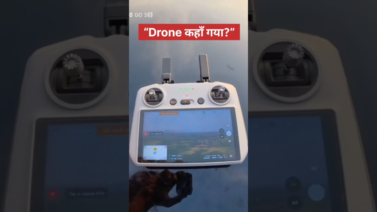 Drone कहाँ गया? Check return to home features