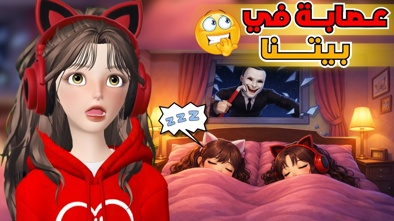 عصابة دخلو بيتنا 😰 في روبلوكس 🏃🏻‍♀️‼️ Break in (story) Roblox