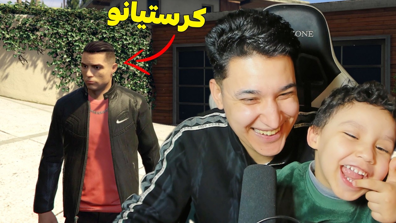 مروان تحول الى كرستيانو 😅 قراند 5