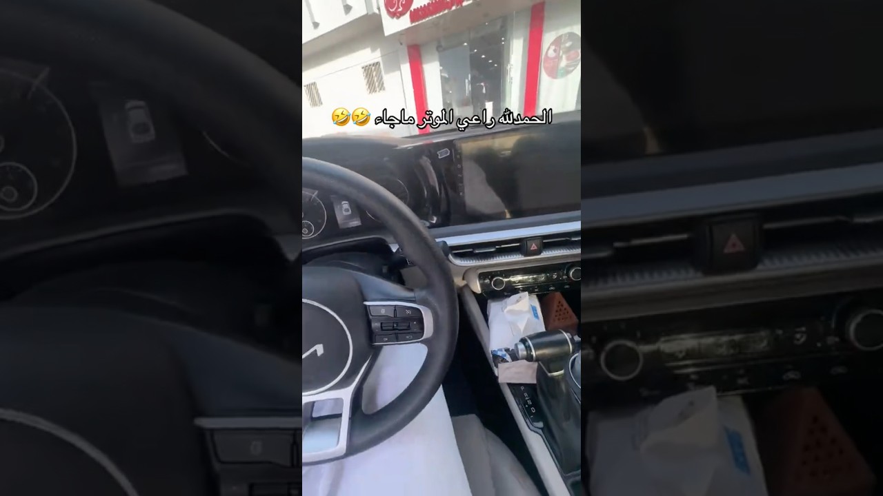 #car #سيارات #اكسبلور #السعودية #لايك #السعوديه #ضحك #تحشيش #ترند #fypシ#منوعات #متابعه #fyp