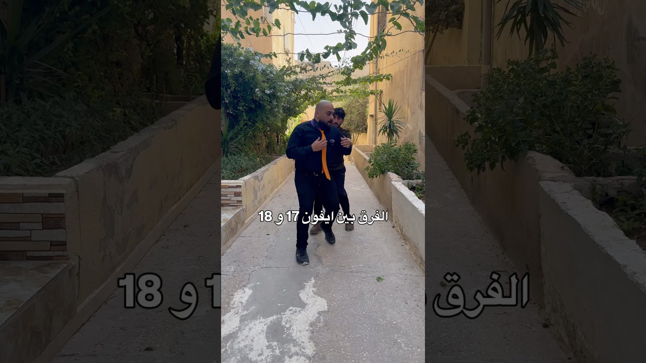 شو الفرق بينهم ؟🤷‍♂️ لا تنسى المتابعة ❤️ #عامر_جفال #باسم_جفال #ترند #اكسبلور #ريلز