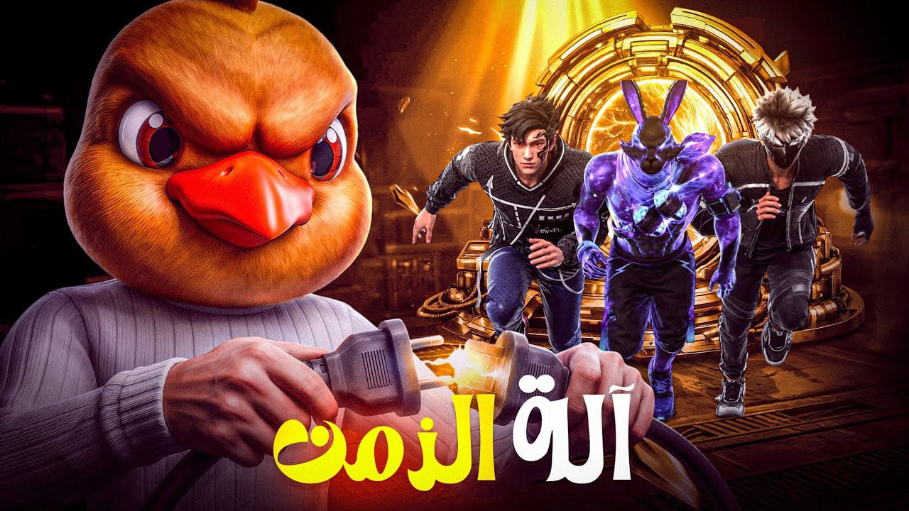 حرقت حدث آلة الزمن وحصلت ع اندر السكنات القديمة 🤯🔥