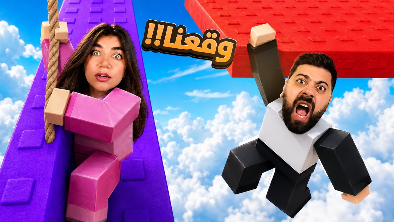اذا بتوقع بتموت مع بيكا "صرفنا كل الروبوكس" - roblox