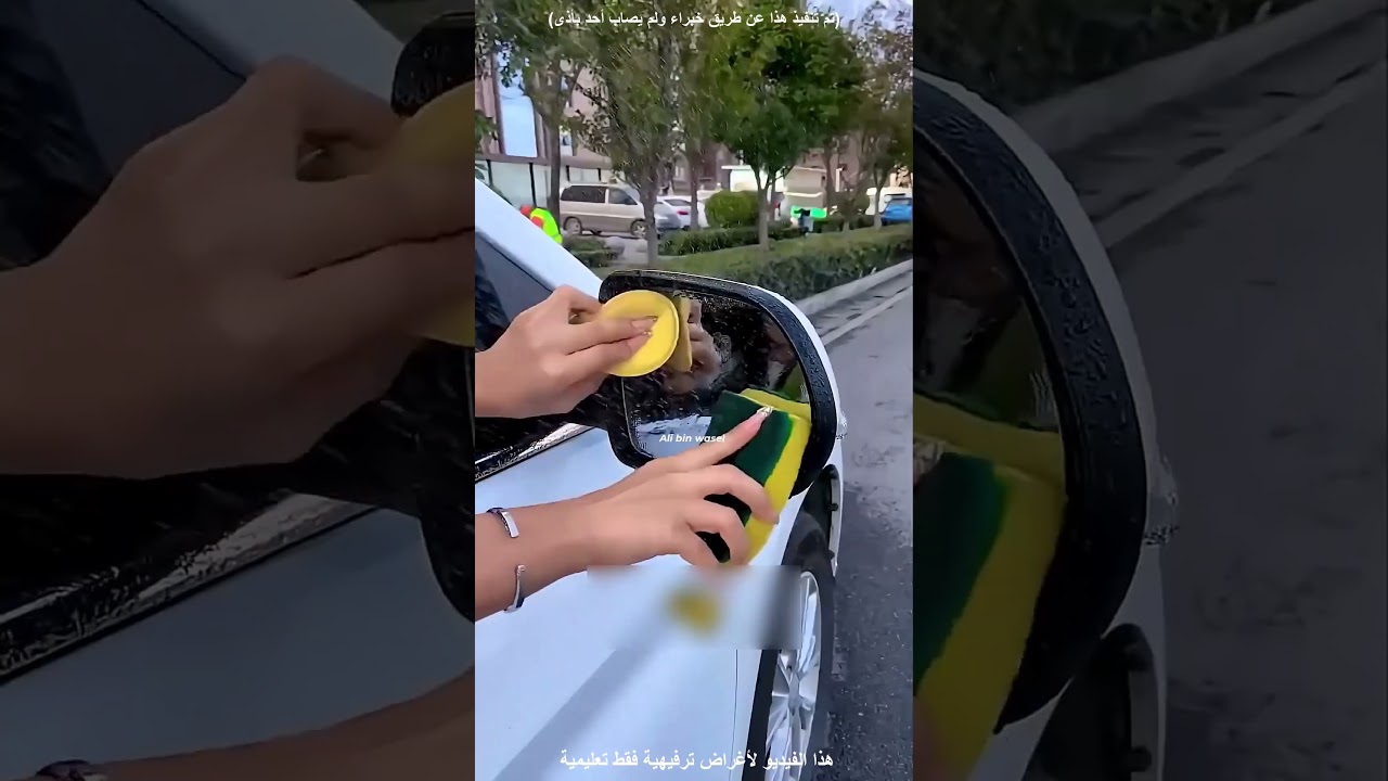 تشتري الاسفنج للسيارة