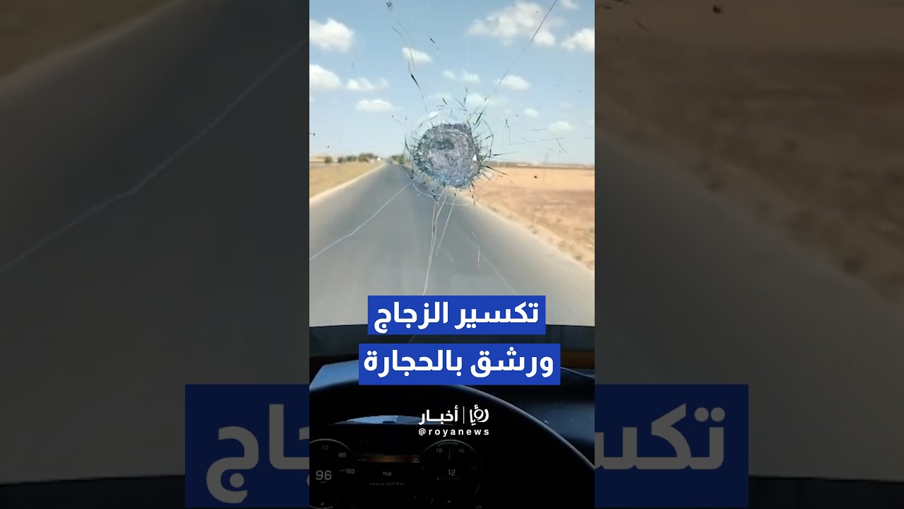 تعرض عدد من الشاحنات الأردنية للاعتداء بعد معبر نصيب بسوريا  #shorts #short #shortsclip