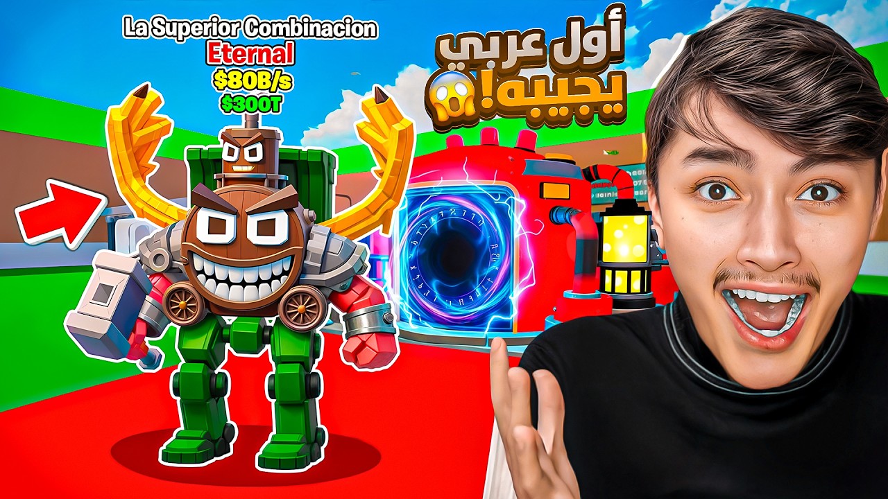 اول عربي يجيب الشخصية الجديدة من حدث الأدمن🔥😱  (حدث الكرستال)😮 steal the brainrot