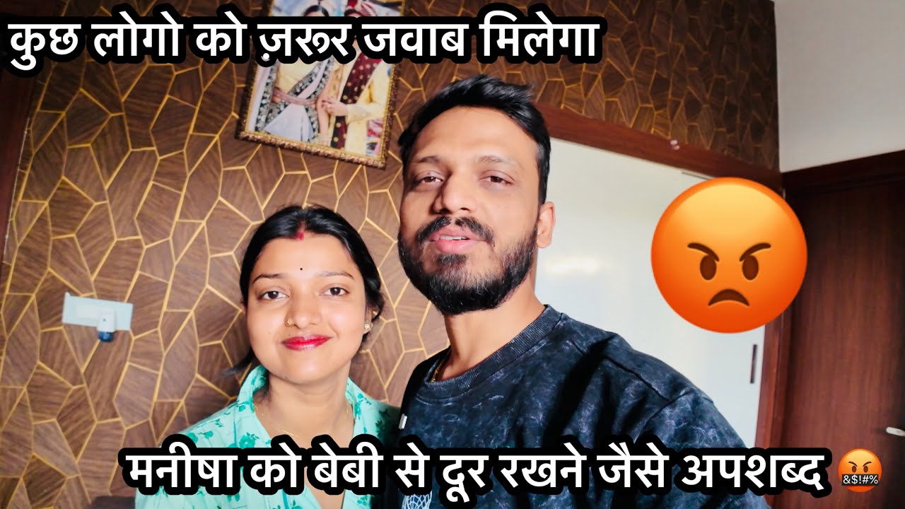 Vlog #4779 | मनीषा को छोटी बच्ची से दूर रहने की दुआ करने वालो के मुंह पे ज़रूर तमाचा पड़ेगा #Sachman