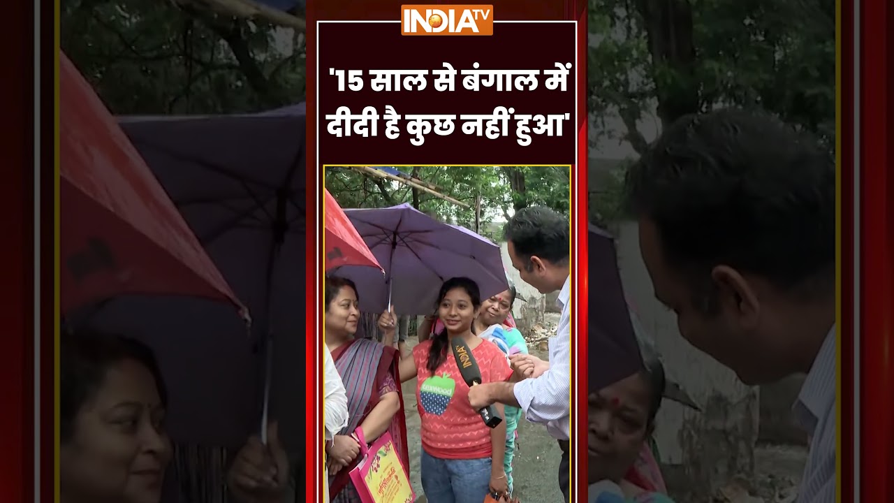 #westbengalelection2026 | '15 साल से बंगाल में दीदी है कुछ नहीं हुआ' | #2ndphasevoting #tmcvsbjp