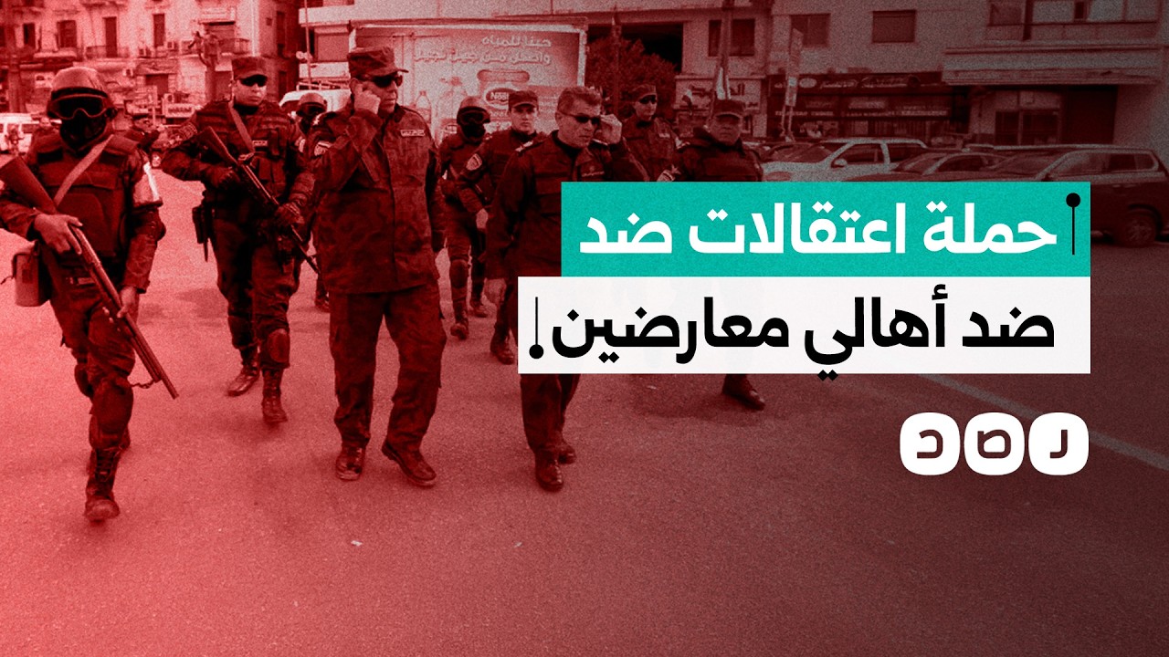 حملة اعتقالات واسعة تطال أهالي معارضين لنظام السيسي.. لماذا الآن؟