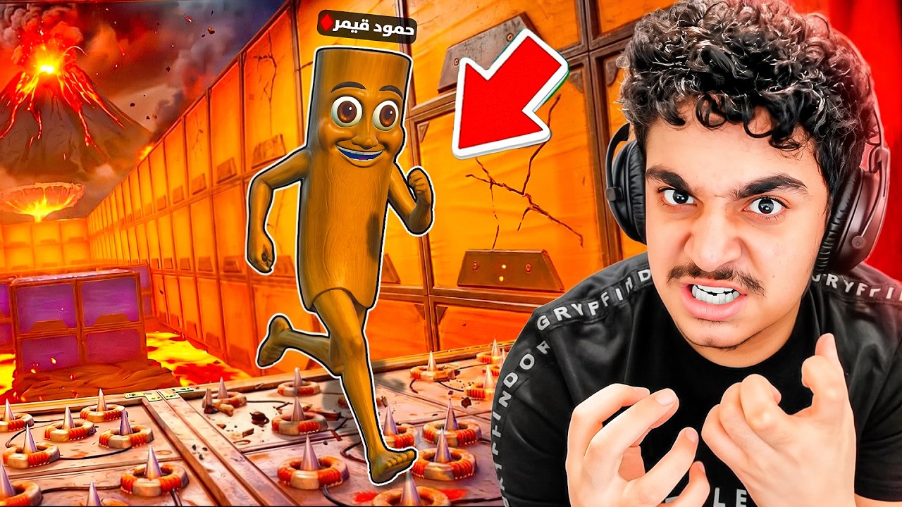 رح أعتزل فورتنايت بسبب هذا الماب ( اصعب ماب باركور في العالم 😡) !! FORTNITE