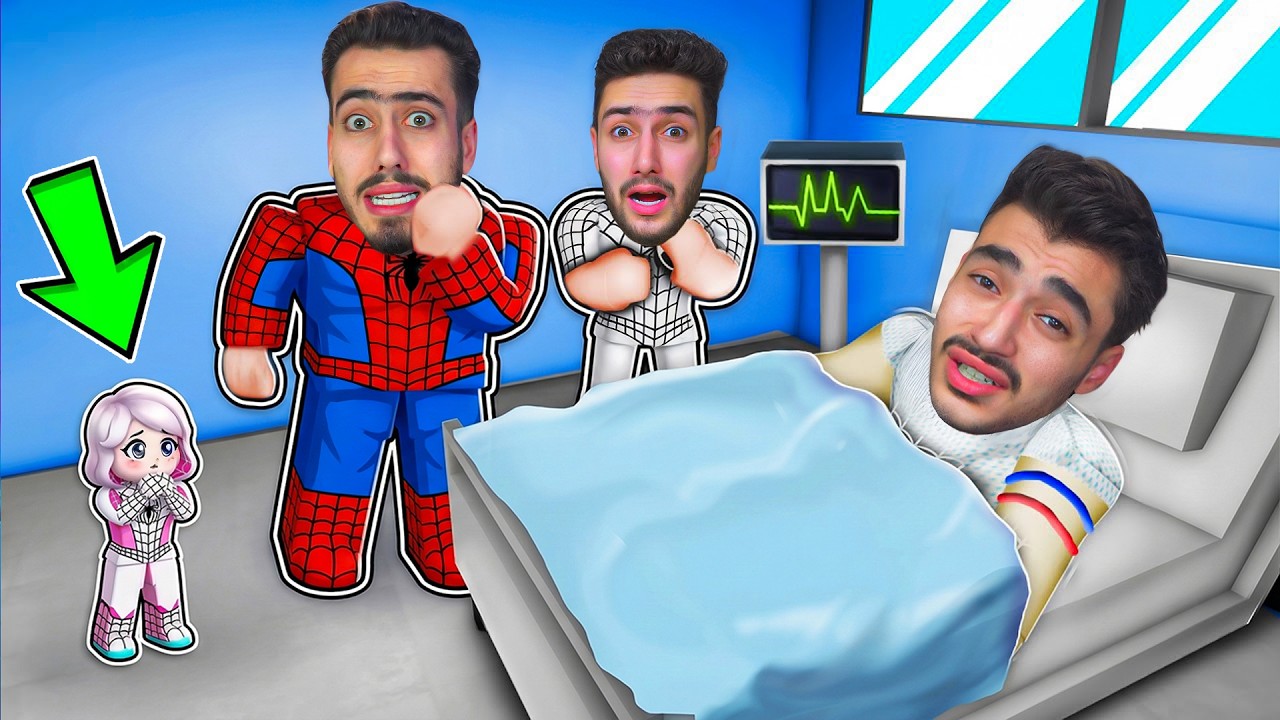 لقينا اخي حمودي مريض بالمستشفى 🔥😱 (ماب البيوت #3) !! Roblox