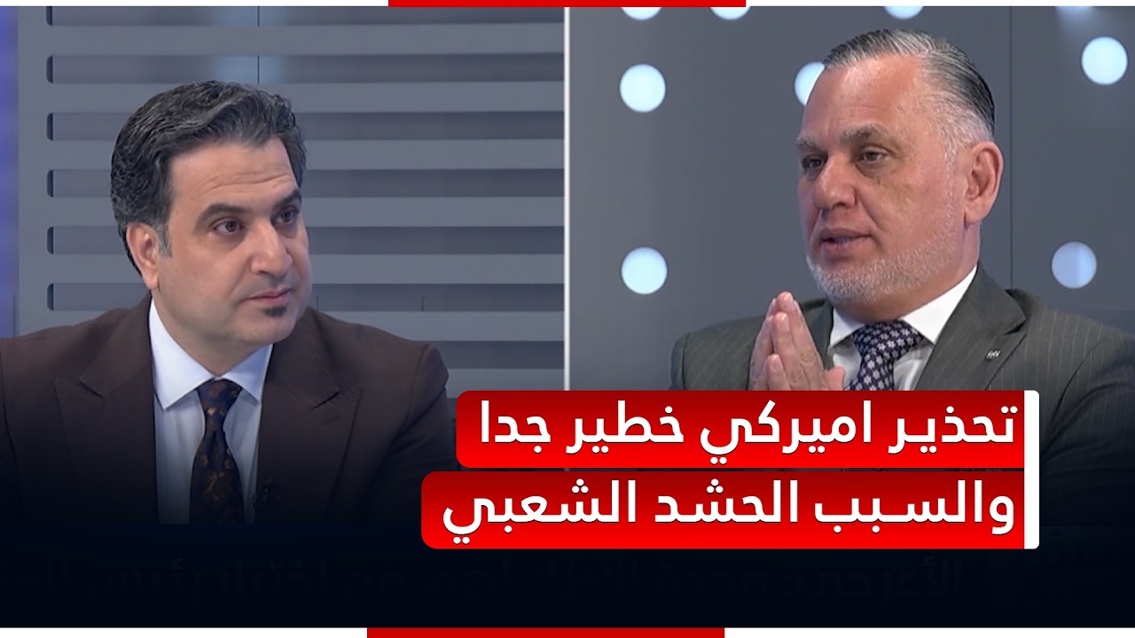 تحذير اميركي وصل للسوداني.. لا دولار بعد الان | #نصف_ دائرة