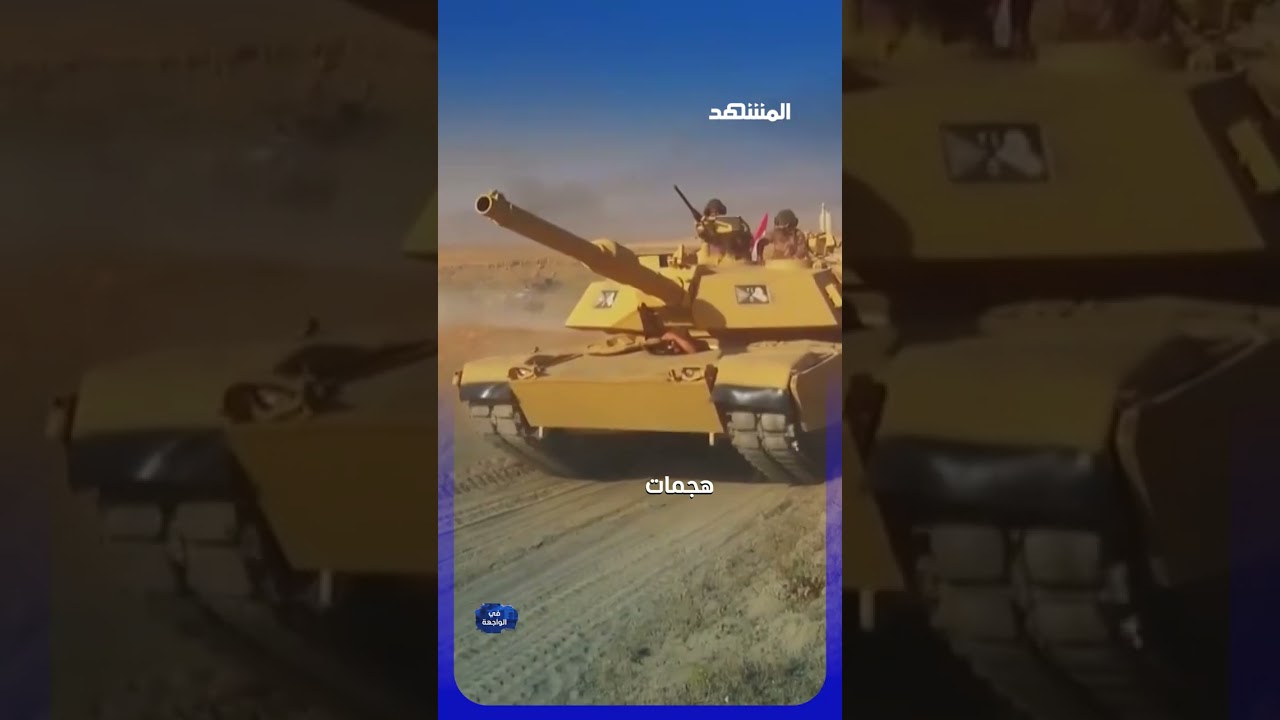 هل يقصف الشرع فصائل العراق؟.. تسريبات خطيرة تشعل الجدل #في_الواجهة