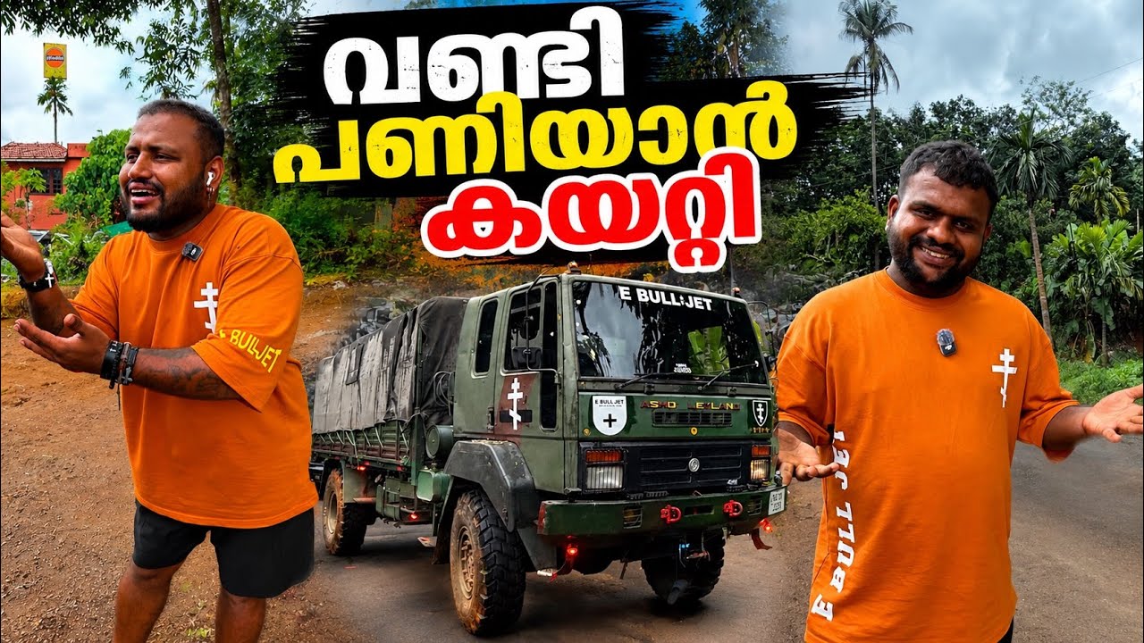 വണ്ടി പണിയാൻ കയറ്റി // Took the car to be repaired.
