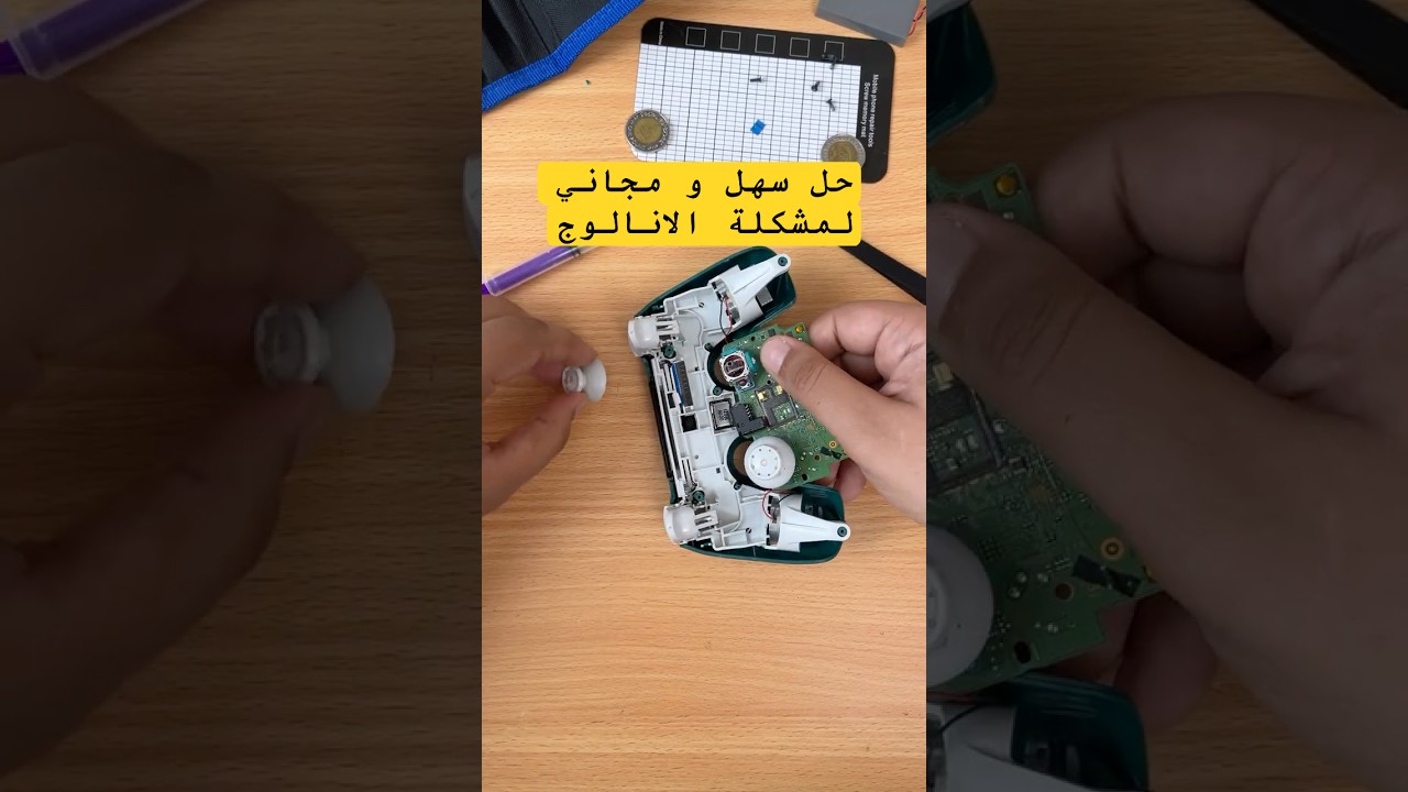 اسهل و اعبط حل للأنالوج درفت وببلاش 😎