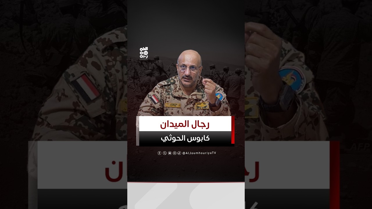 الفريق أول ركن طارق صالح: رجال الله بالميدان أربكوا الحوثيين