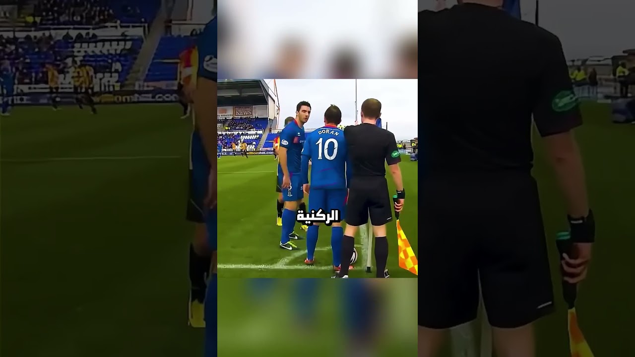 كيف تخدع خصمك🥶