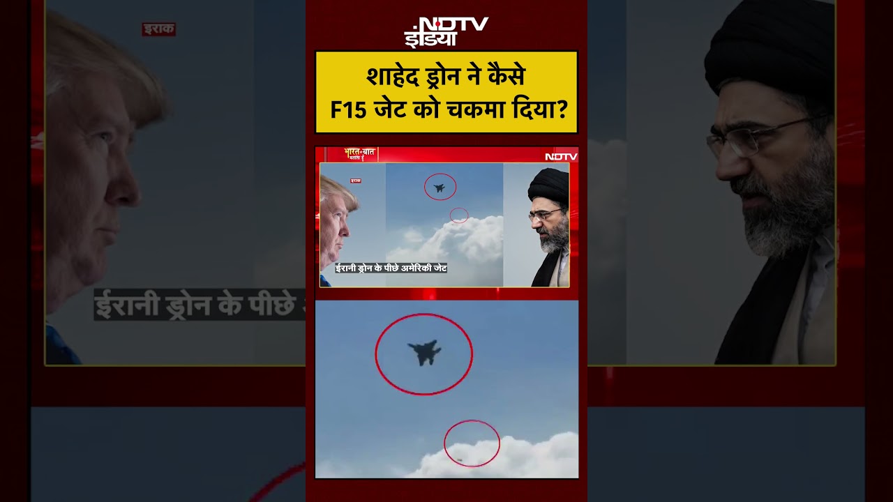 Syed Suhail | Iran Israel War: Shahed Drone ने कैसे F15 जेट को चकमा दिया? | #shorts #ytshorts
