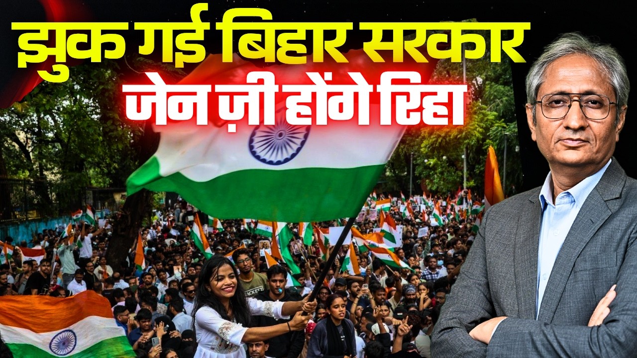मुकदमे वापस लेगी सरकार, रिहा होंगे जेन ज़ी,  तेजस्वी की चेतावनी के बाद बिहार सरकार का फैसला
