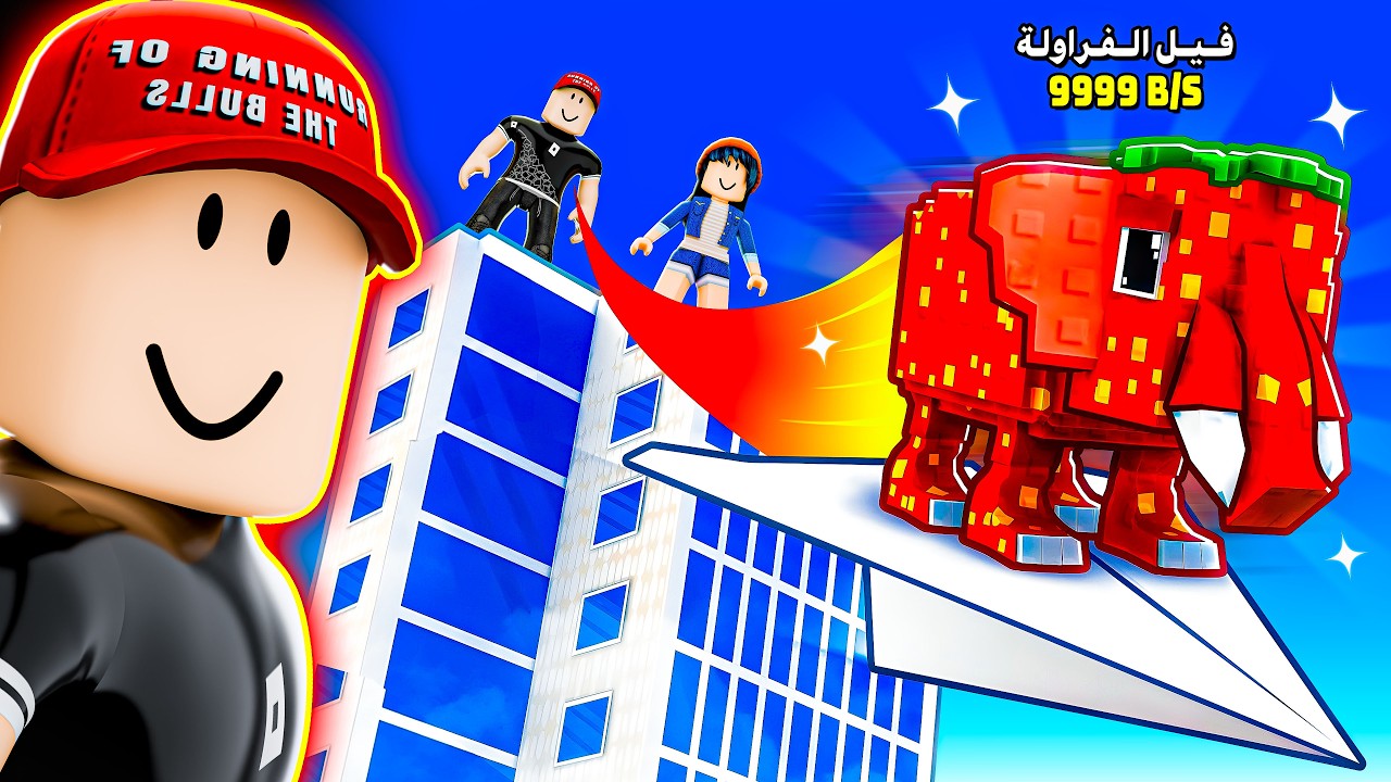 طيرت طائرة ورقية عشان البرينروت !! 😂