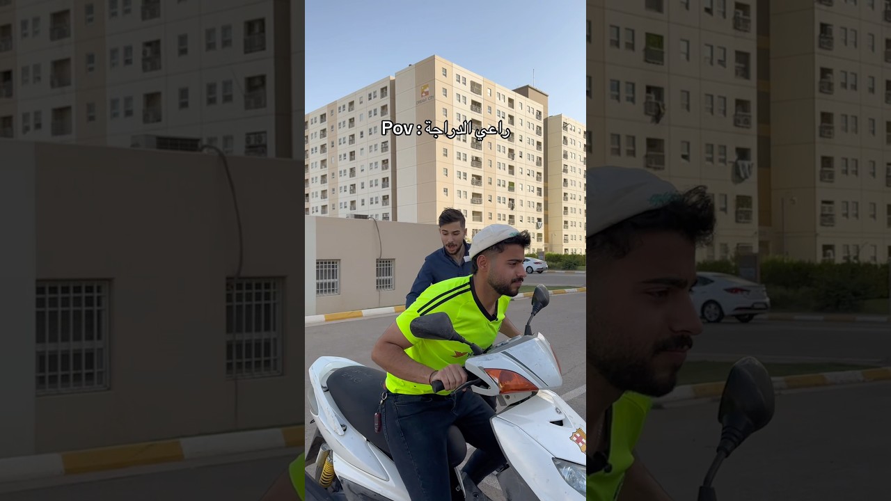 راعي الدراجة : #مصطفى_وعباس