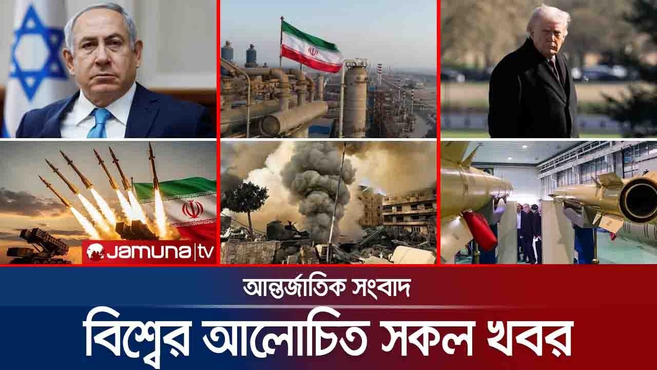 একনজরে বিশ্বের আলোচিত সব খবর | Jamuna i Desk | 22 March 2025 | Jamuna TV