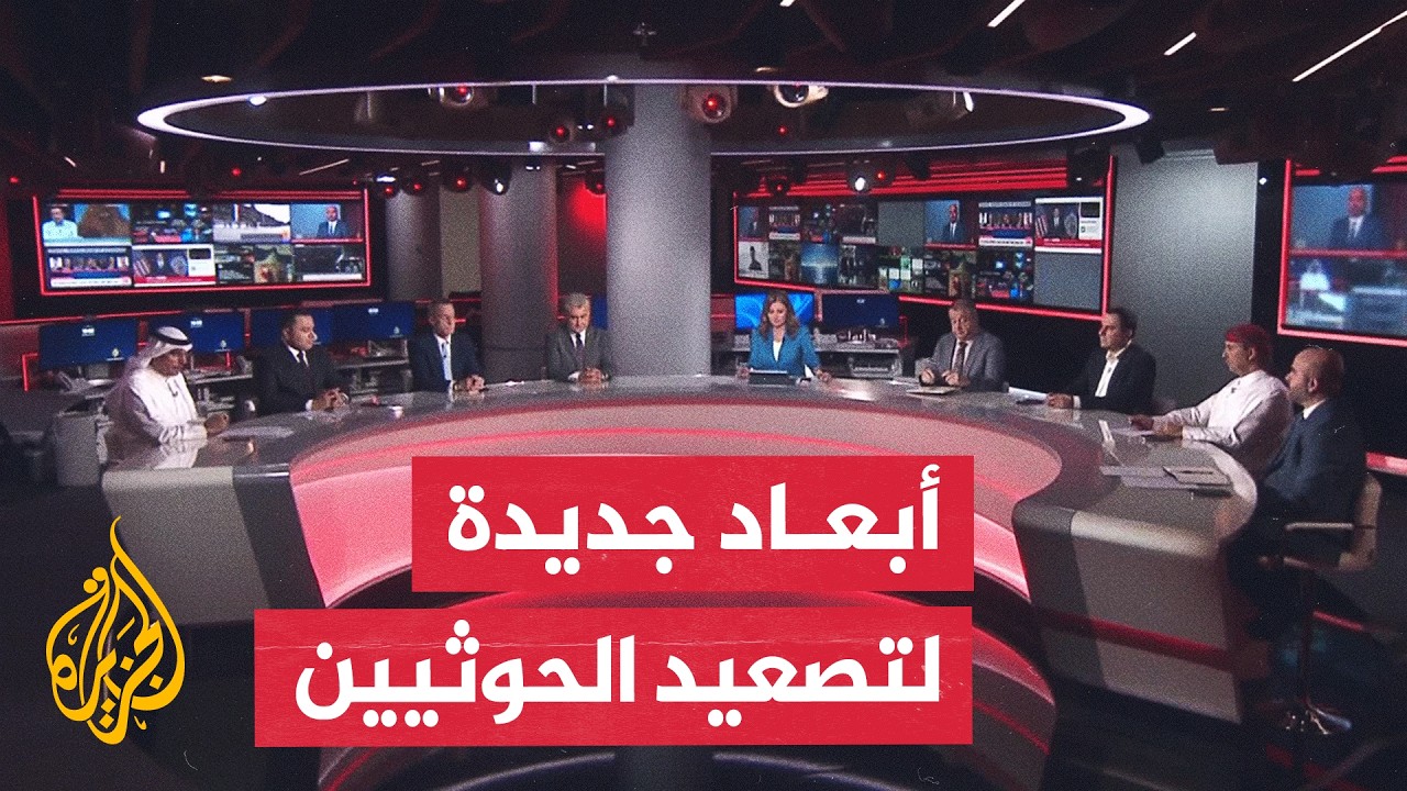 استهداف مكة وخطوط الإمداد.. تحول استراتيجي في مسار الصراع اليمني - نقاش الساعة