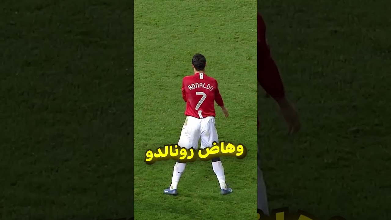 نسخ المعدلة من رونالدو😂