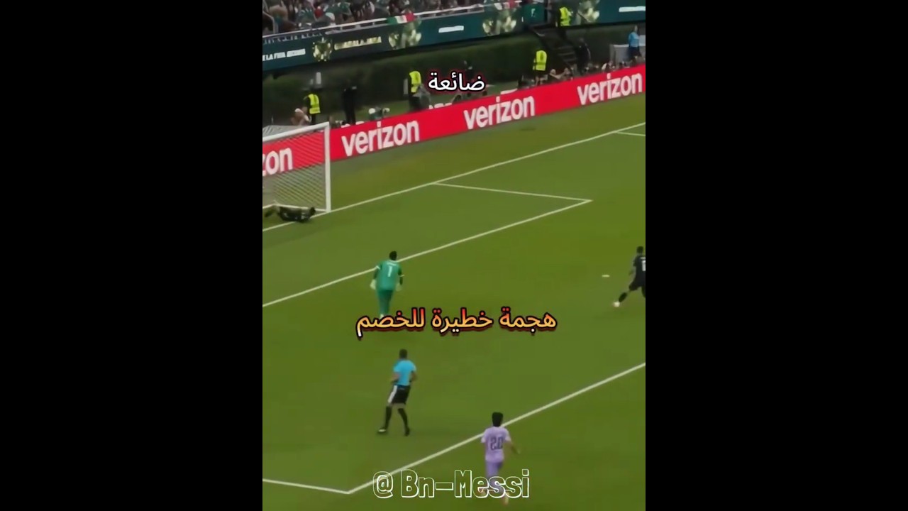 انقاذ الهدف عن طريق الشبشب 🩴😂