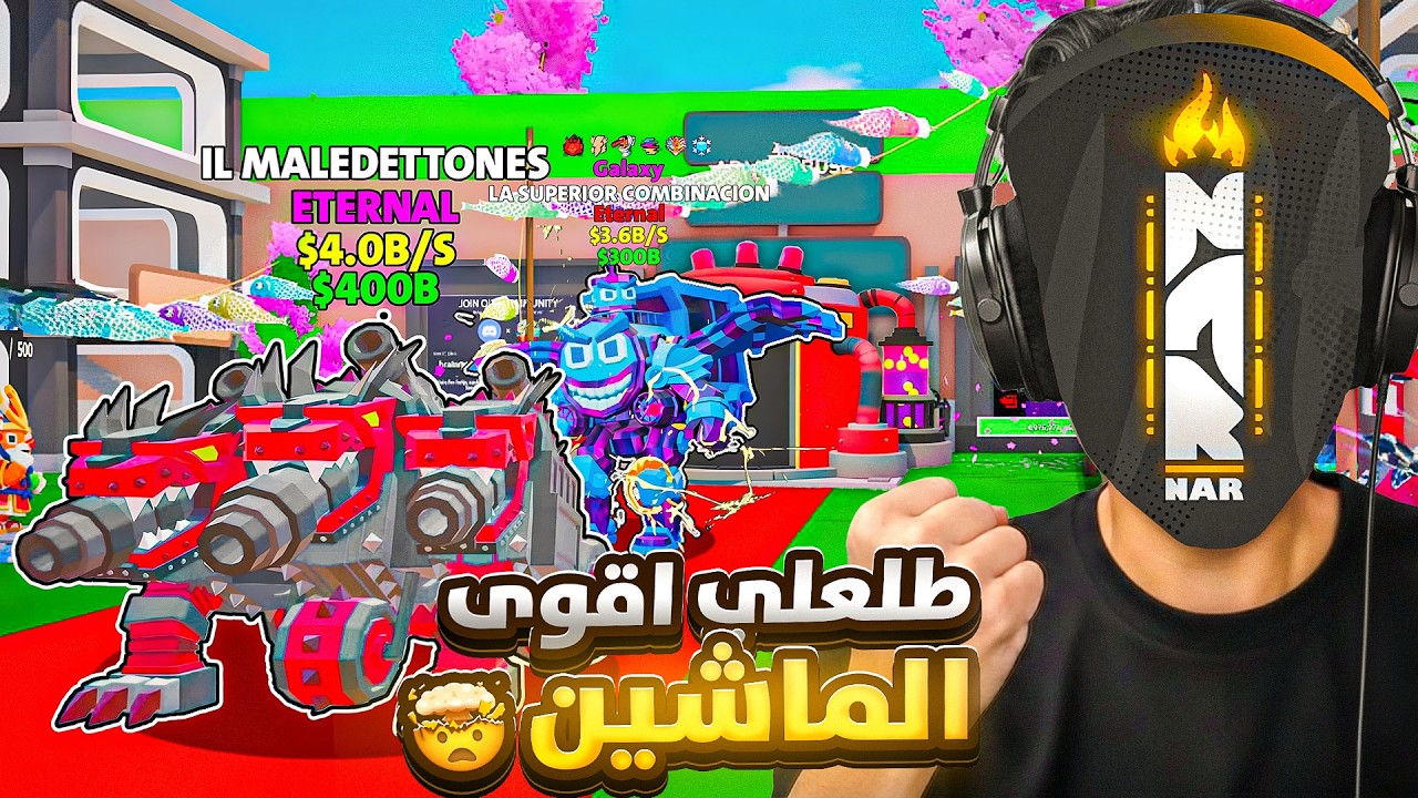 فورت نايت ماب السرقة | خلاطة بلاطة #4 - خلطت اقوى الشخصيات !! 😱🔥 | Fortnite Brain Stealing