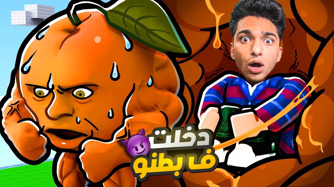 دخلت جوا بطن دينج دونج واكتشفت قصص اسطوريه بالداخل 😳 | roblox