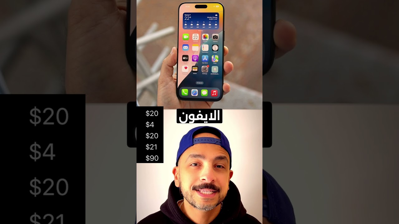 Apple iPhone 17 Pro Max Production Cost تكلفة انتاج ايفون ١٧ برو ماكس