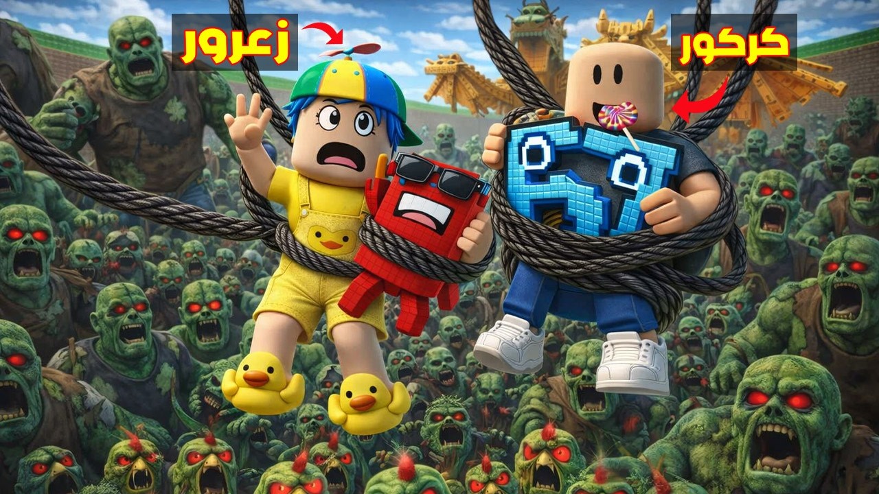 فلم روبلوكس : سبايدر زعرور يقفز من فوق مليون زومبي و كركور يهرب في السماء 😱🔥