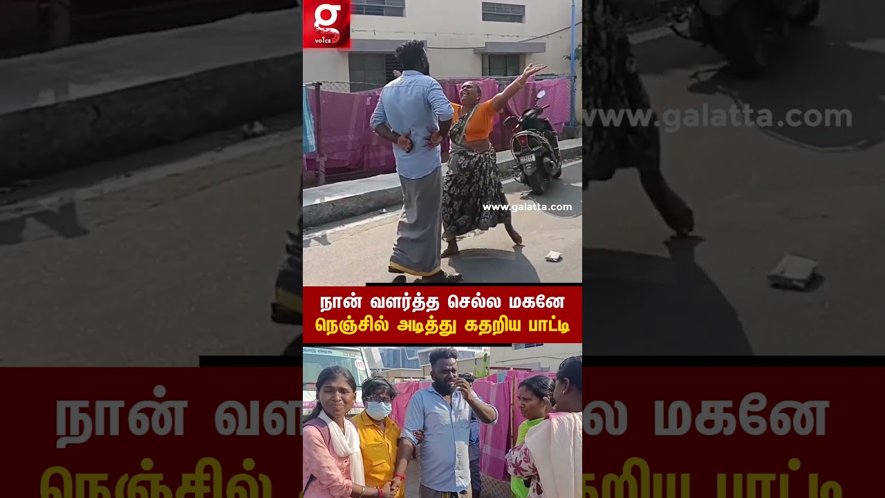 💔நான் ஊட்டி வளர்த்த செல்லக்குட்டியே 😭பேரனை இழந்த பாட்டியின் ஓலம்